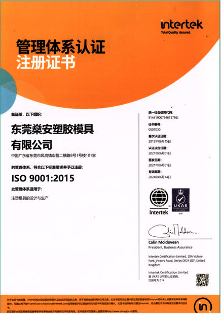 China Sun On Plastic Moulding Limited certificaten